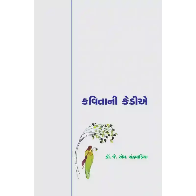 Kavitani Kediae By Dr. J. M. Chandravadiya