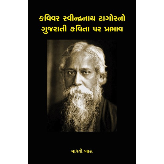 Kavivar Ravindranath Tagorno Gujarati Kavita Par Prabhav By Madhvi Vyas