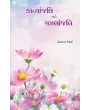 Kavyanjali ane Gazalanjali By Chandrakant Desai