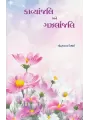 Kavyanjali ane Gazalanjali By Chandrakant Desai