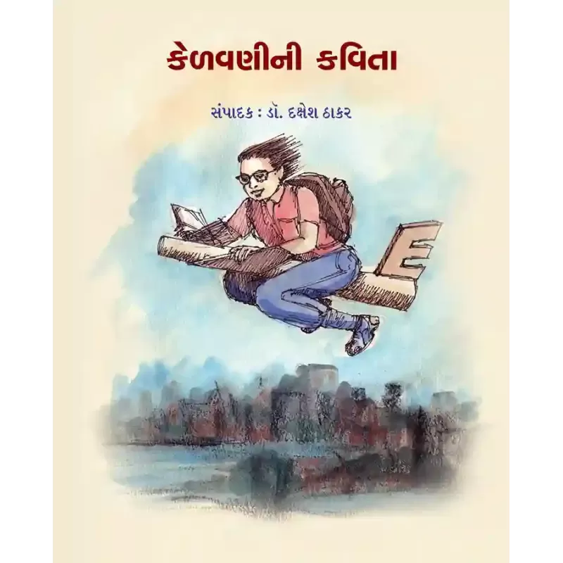 Kelavanini Kavita By Dr. Dakshesh Thakar
