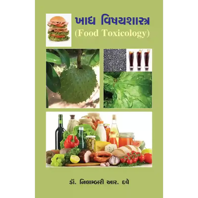 Khadhya Vishaysastra (Food Toxicology) By Dr. Nilambari R. Dave
