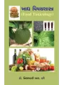 Khadhya Vishaysastra (Food Toxicology) By Dr. Nilambari R. Dave