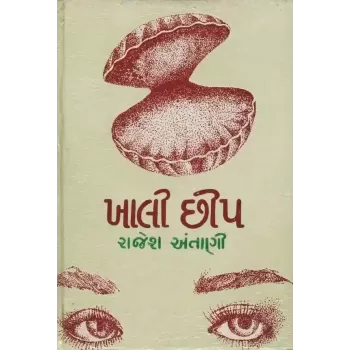 Khali Chhip By Rajesh Antani