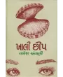 Khali Chhip By Rajesh Antani