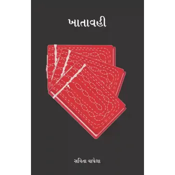 Khatavahi By Savita Vaghela