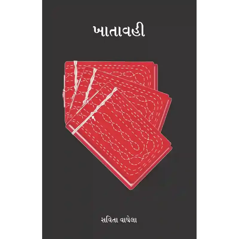 Khatavahi By Savita Vaghela