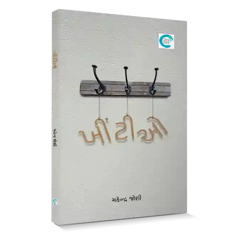 Khintio By Mahendra Joshi