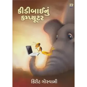 Kidibai Nu Computer By Kirit Goswami