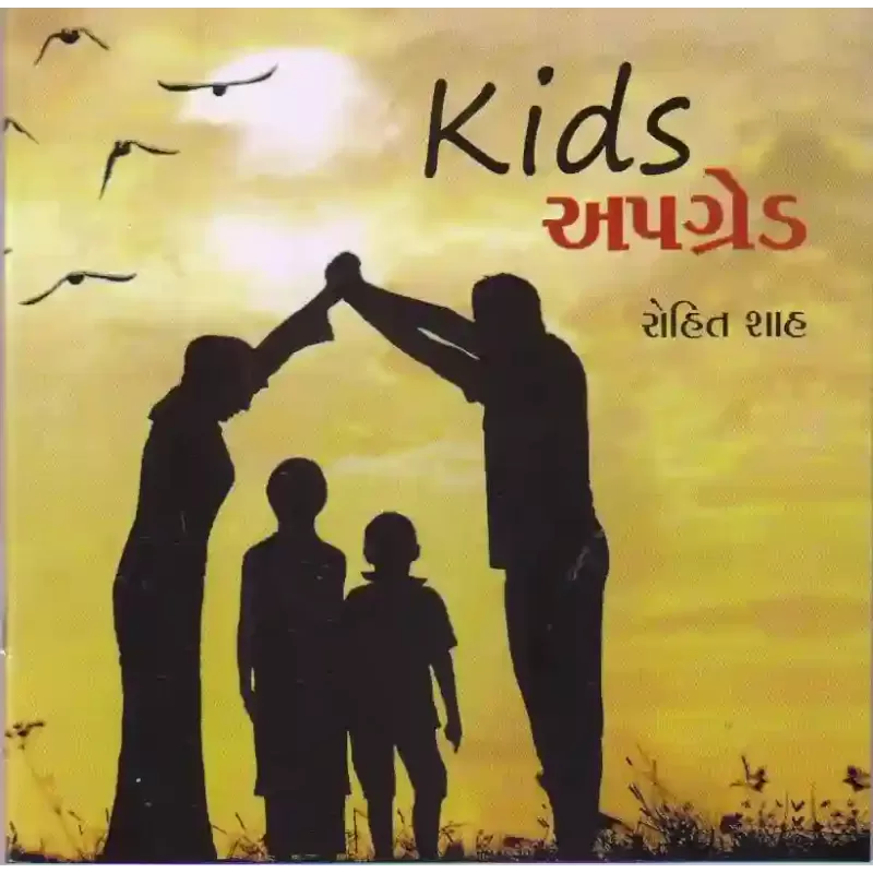 Kids Upgrade By Rohit Shah