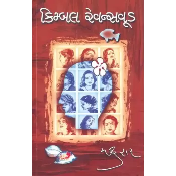 Kimbal Revenswood By Madhuray