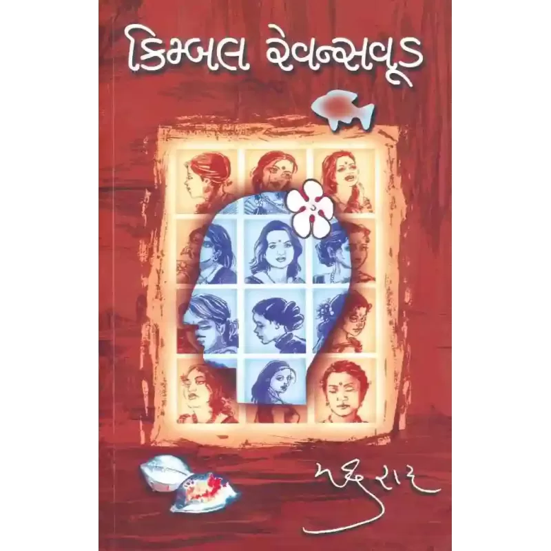 Kimbal Revenswood By Madhuray