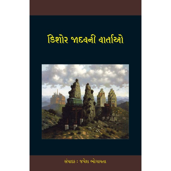 Kishor Jadavni Vartao By Jayesh Bhogayata