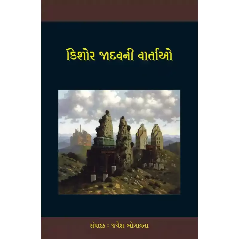 Kishor Jadavni Vartao By Jayesh Bhogayata