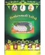 Kishor Katha Ni Kedie By Mansukhlal Upadhyay 'Pravin'