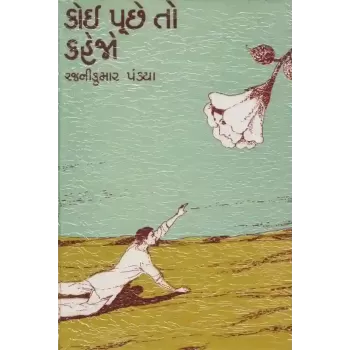 Koi Puchhe To Kahejo By Rajnikumar Pandya