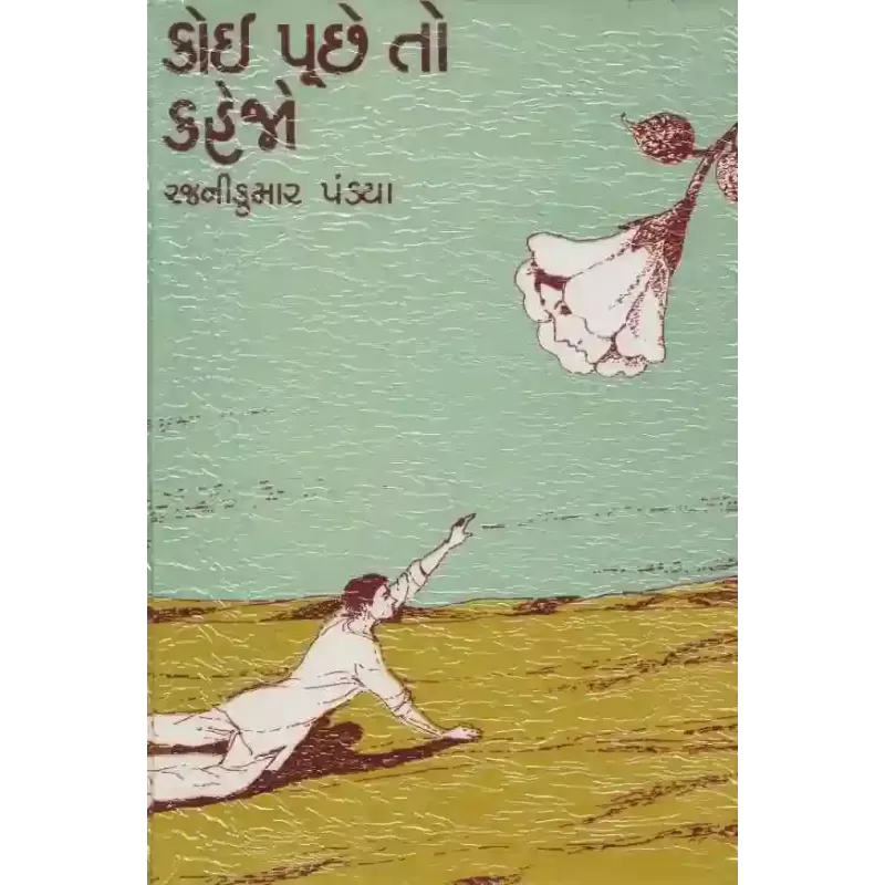 Koi Puchhe To Kahejo By Rajnikumar Pandya