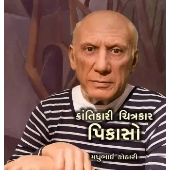 Krantikari Chitrakar Picasso By Madhu Kothari