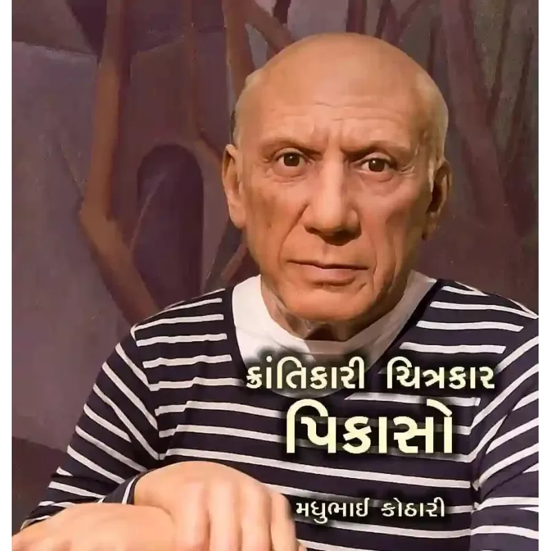 Krantikari Chitrakar Picasso By Madhu Kothari