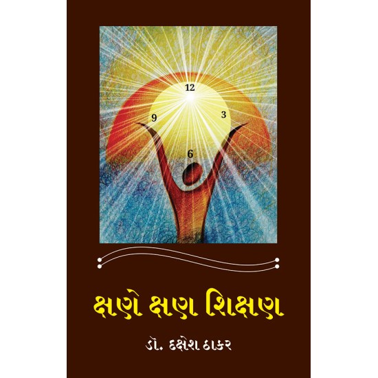 Kshane Kshane Shikshan By Dr. Dakshesh Thakar