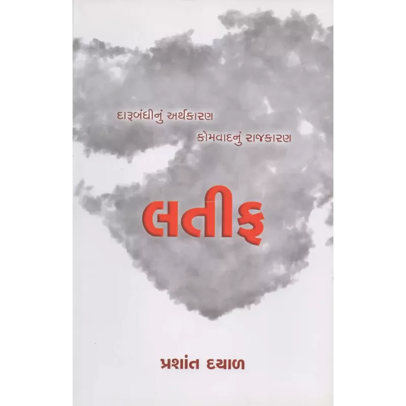 Latif By Prashant Dayal