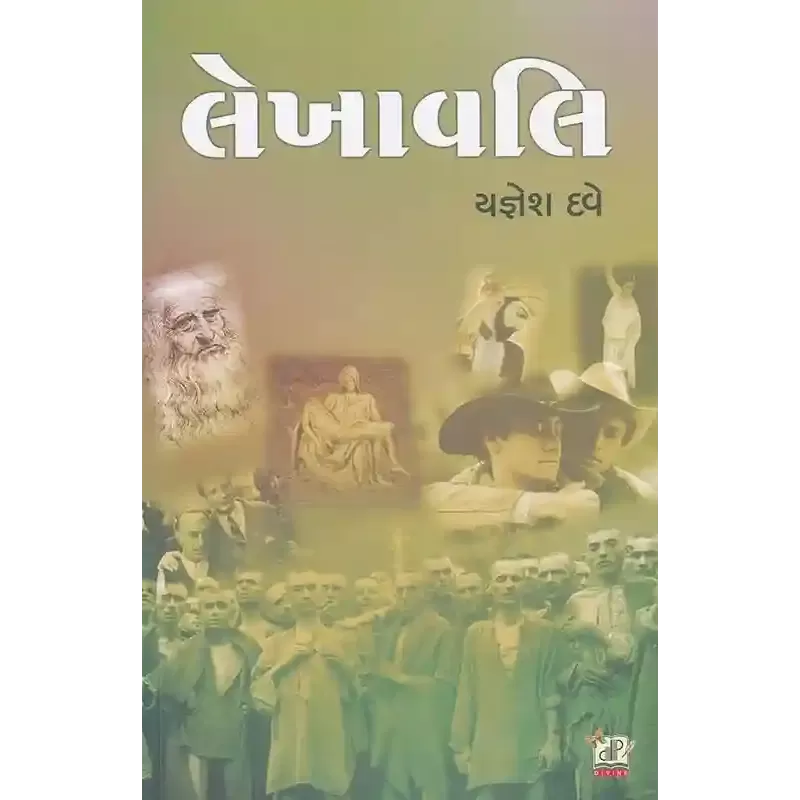 Lekhavali By Yagnesh Dave