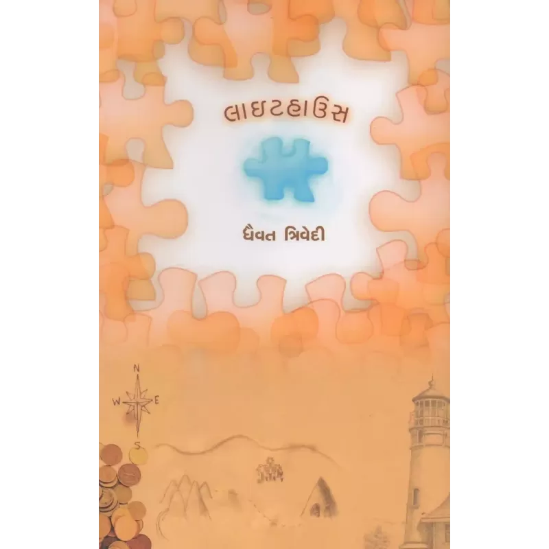 Lighthouse By Dhaivat Trivedi