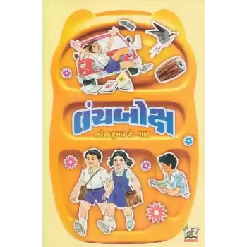 Lunchbox By Narendrakumar K. Shah