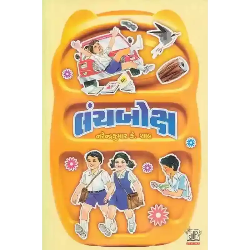 Lunchbox By Narendrakumar K. Shah