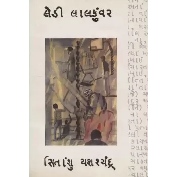 Lady Lalkunvar By Sitanshu Yashaschandra