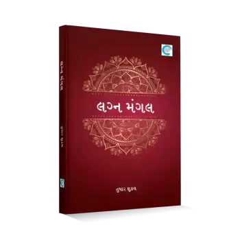 Lagna Mangal By Tushar Shukla