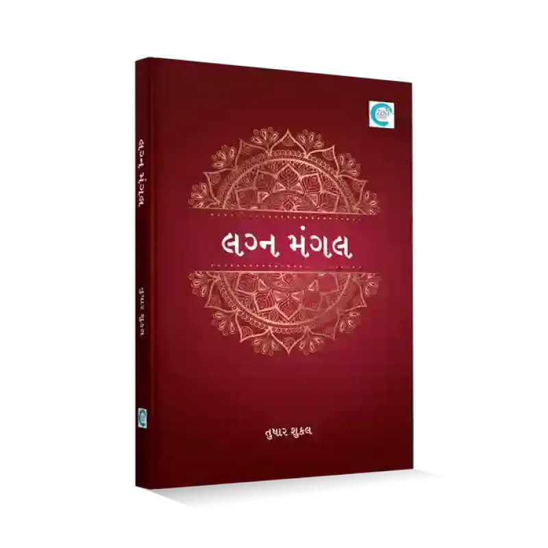 Lagna Mangal By Tushar Shukla