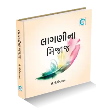 Lagni na Mijaj By Dr. Maulin Shah