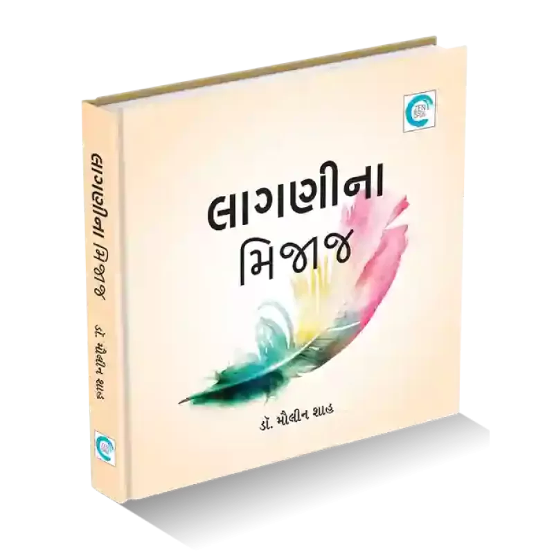 Lagni na Mijaj By Dr. Maulin Shah