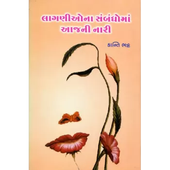 Lagnio Na Sambandho Ma Aaj Ni Nari By Kanti Bhatt