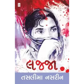 Lajja By Taslima Nasrin