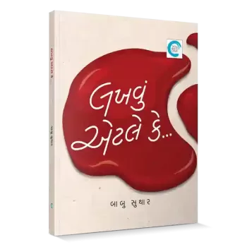 Lakhavu Etle Ke By Babu Suthar