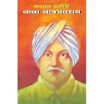 Lala Lajpatrai By Dharna Sheth