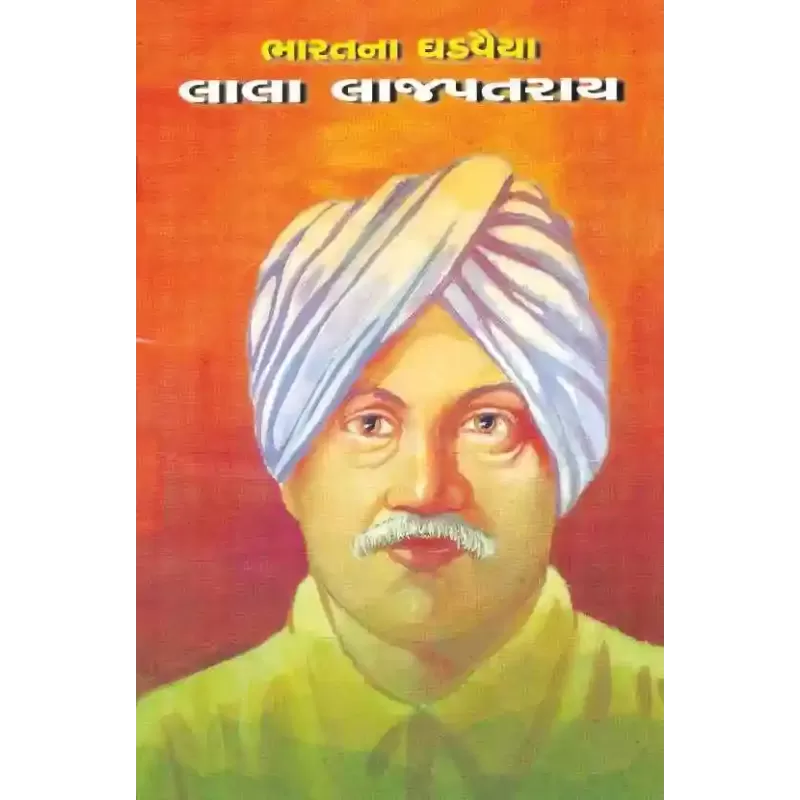 Lala Lajpatrai By Dharna Sheth