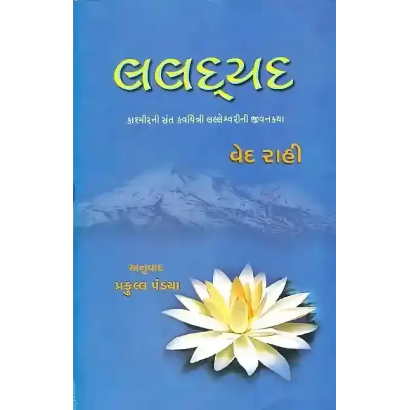 Lalladayad By Ved Rahi