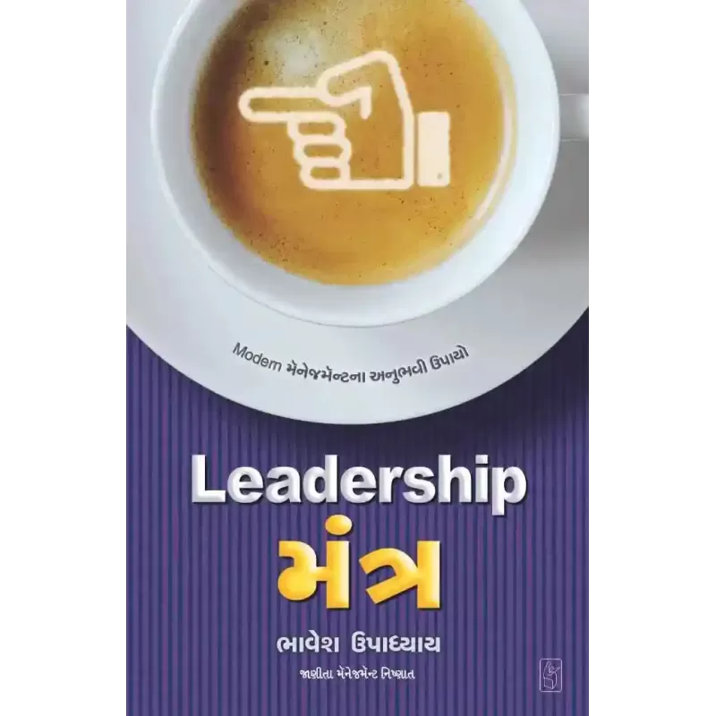 Leadership Mantra By Bhavesh Upadhyay