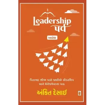 Leadership Parva : Aarambh By Ankit Desai