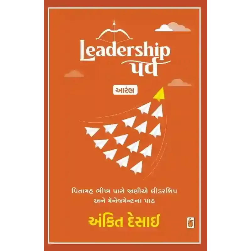 Leadership Parva : Aarambh By Ankit Desai