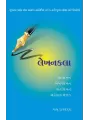 Lekhankala By Babu Davalpura