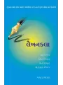 Lekhankala By Babu Davalpura