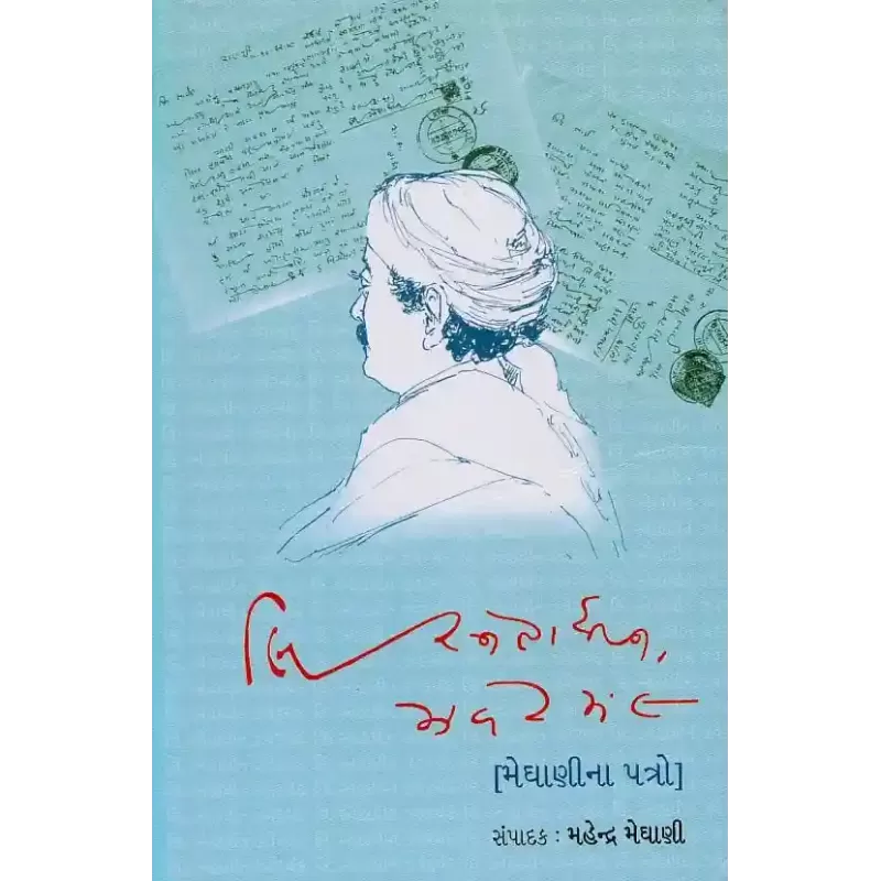 Li.Snehadhin Zaverchand By Mahendra Meghani