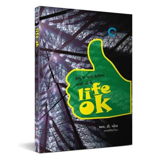 Life OK By R. D.  Patel