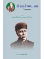 Lilavati Jivankala (Gadhyapadhyatmak) By Nivya Patel