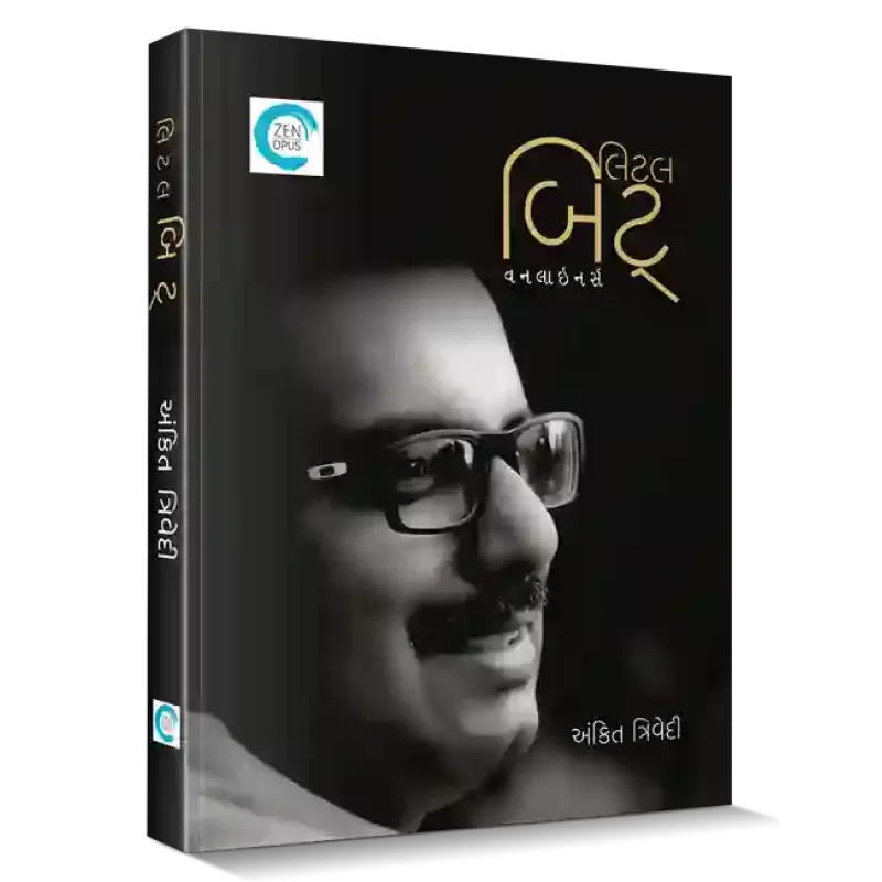 Little Bit By Ankit Trivedi