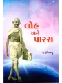 Loh Ane Paras By Jaybhikhkhu